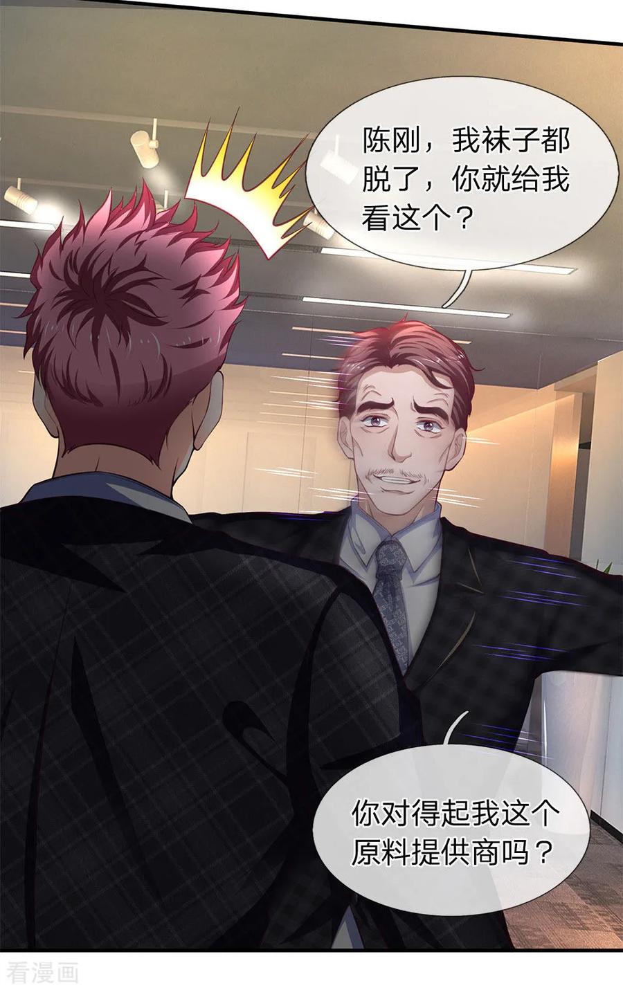 第108话死不认账-终极兵王混都市-六月雪工作室（第1张）