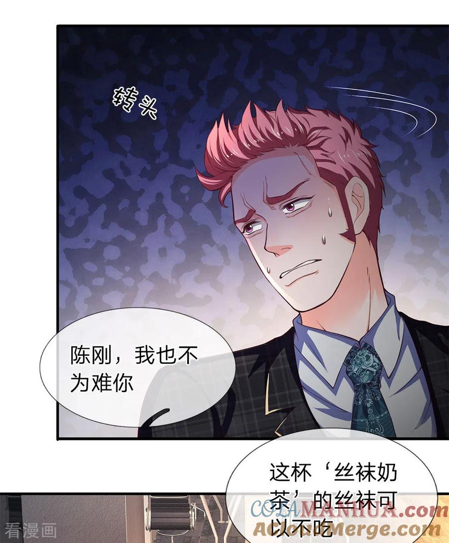 第108话死不认账-终极兵王混都市-六月雪工作室（第2张）