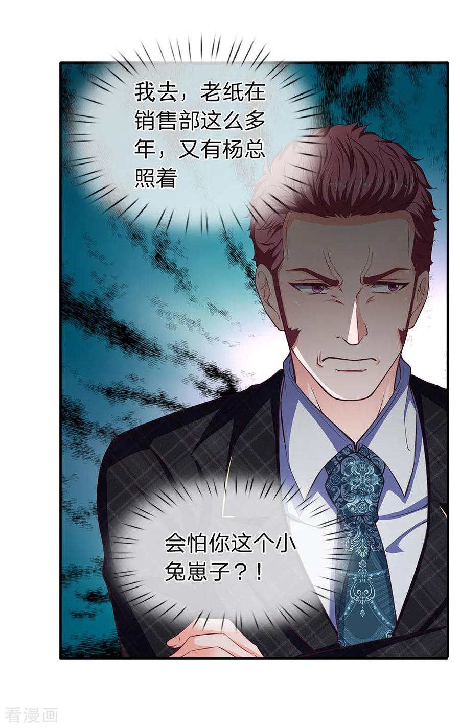 第108话死不认账-终极兵王混都市-六月雪工作室（第5张）