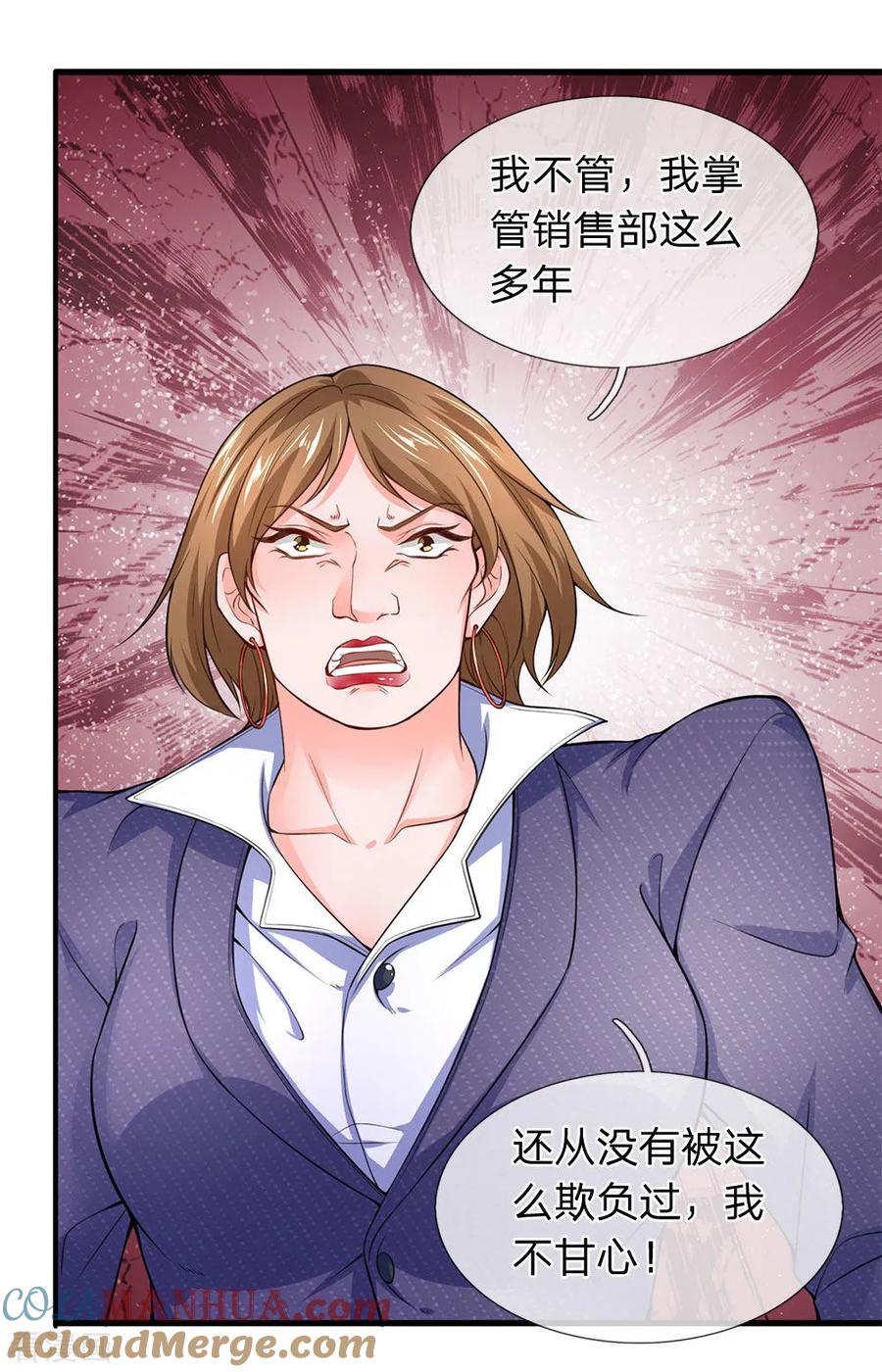 第109话霸气姜总-终极兵王混都市-六月雪工作室（第10张）