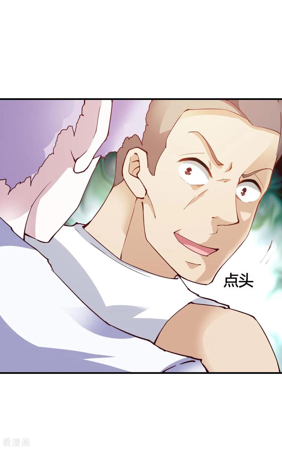 第105话-我的V信是外挂-二次元动漫 金橙动漫（第9张）
