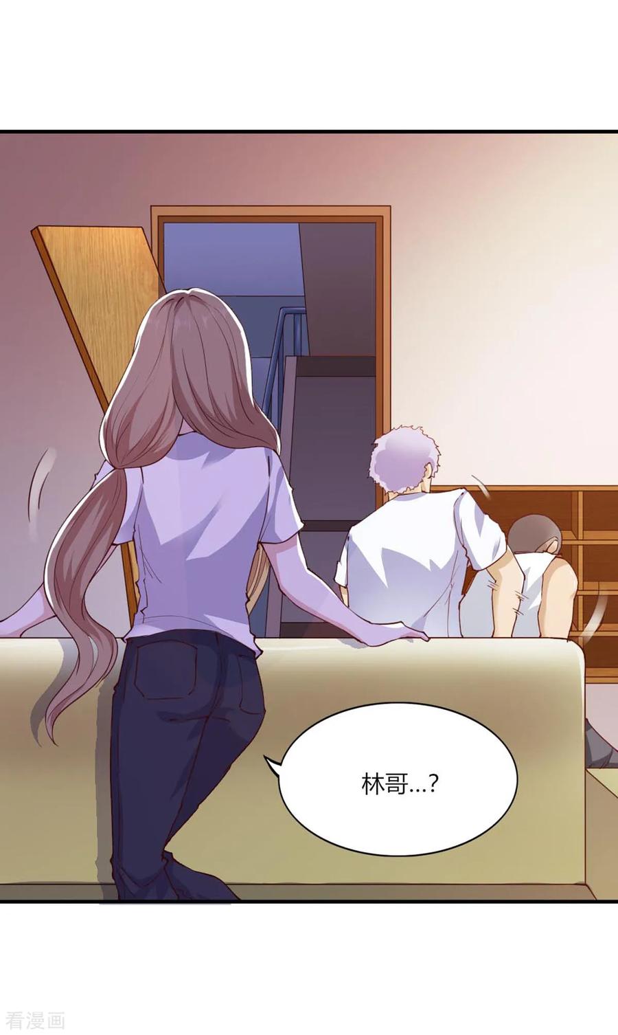 第105话-我的V信是外挂-二次元动漫 金橙动漫（第7张）