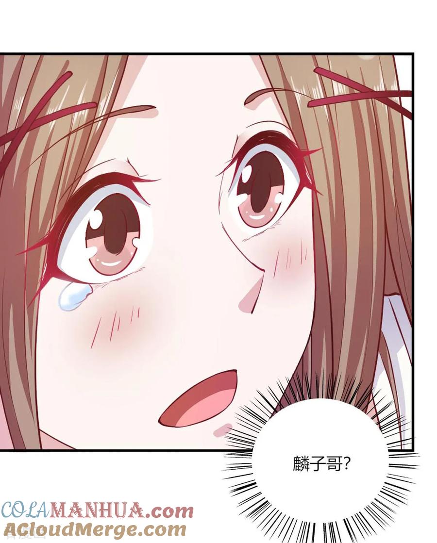 第105话-我的V信是外挂-二次元动漫 金橙动漫（第6张）