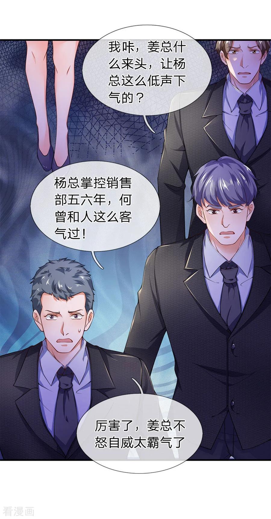 第109话霸气姜总-终极兵王混都市-六月雪工作室（第3张）