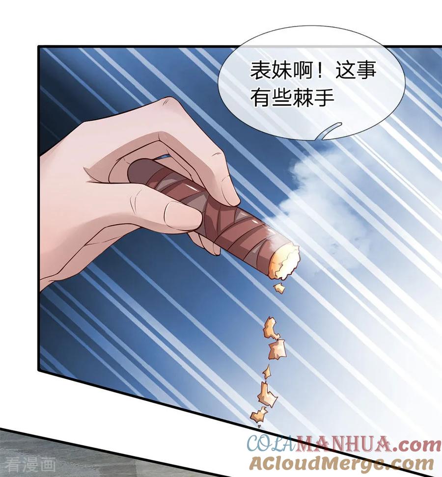 第109话霸气姜总-终极兵王混都市-六月雪工作室（第8张）