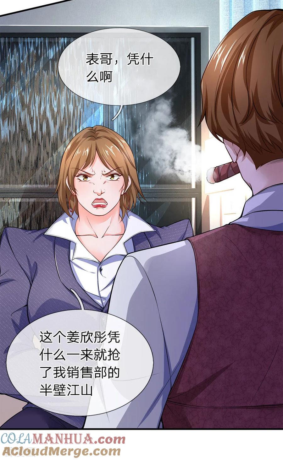 第109话霸气姜总-终极兵王混都市-六月雪工作室（第6张）