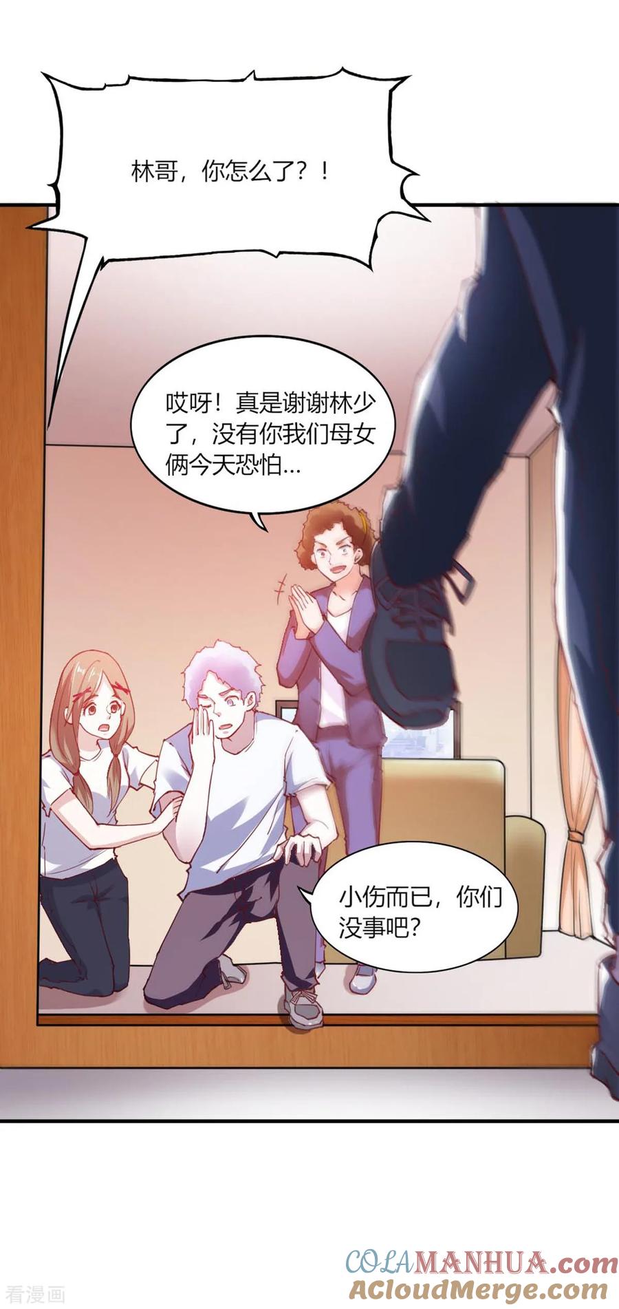 第105话-我的V信是外挂-二次元动漫 金橙动漫（第12张）