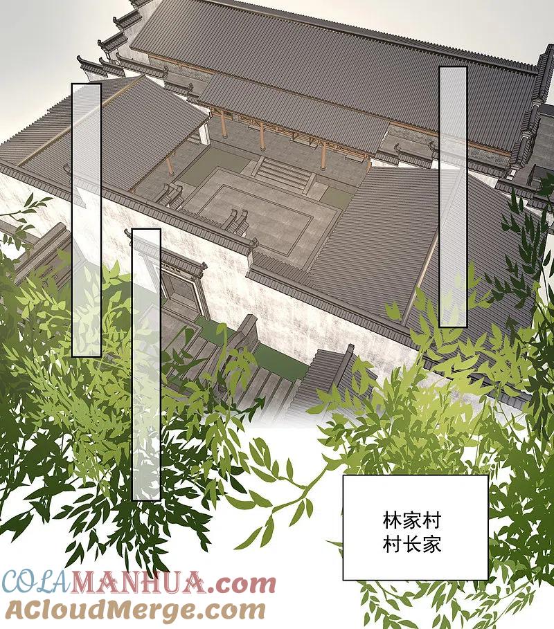 第106话使唤起夫君来了-毒医嫡女-极漫文化（第9张）