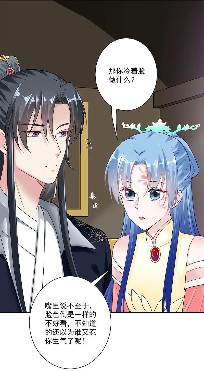 第107话该收利息了-毒医嫡女-极漫文化（第6张）