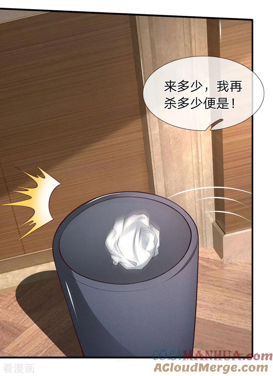 第110话你要相信老公我-终极兵王混都市-六月雪工作室（第14张）