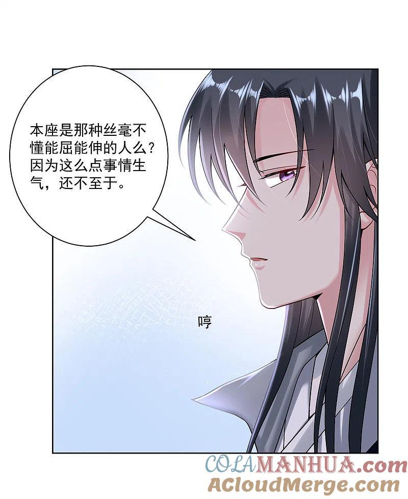 第107话该收利息了-毒医嫡女-极漫文化（第5张）