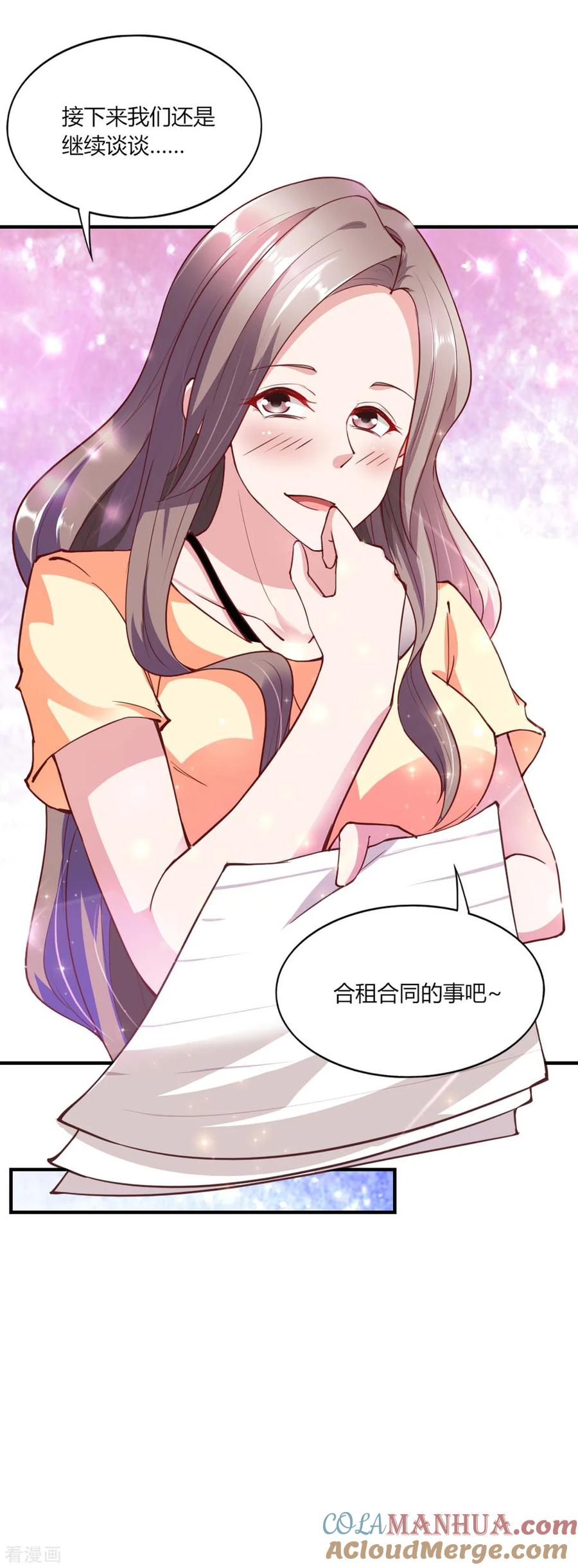 第106话-我的V信是外挂-二次元动漫 金橙动漫（第14张）