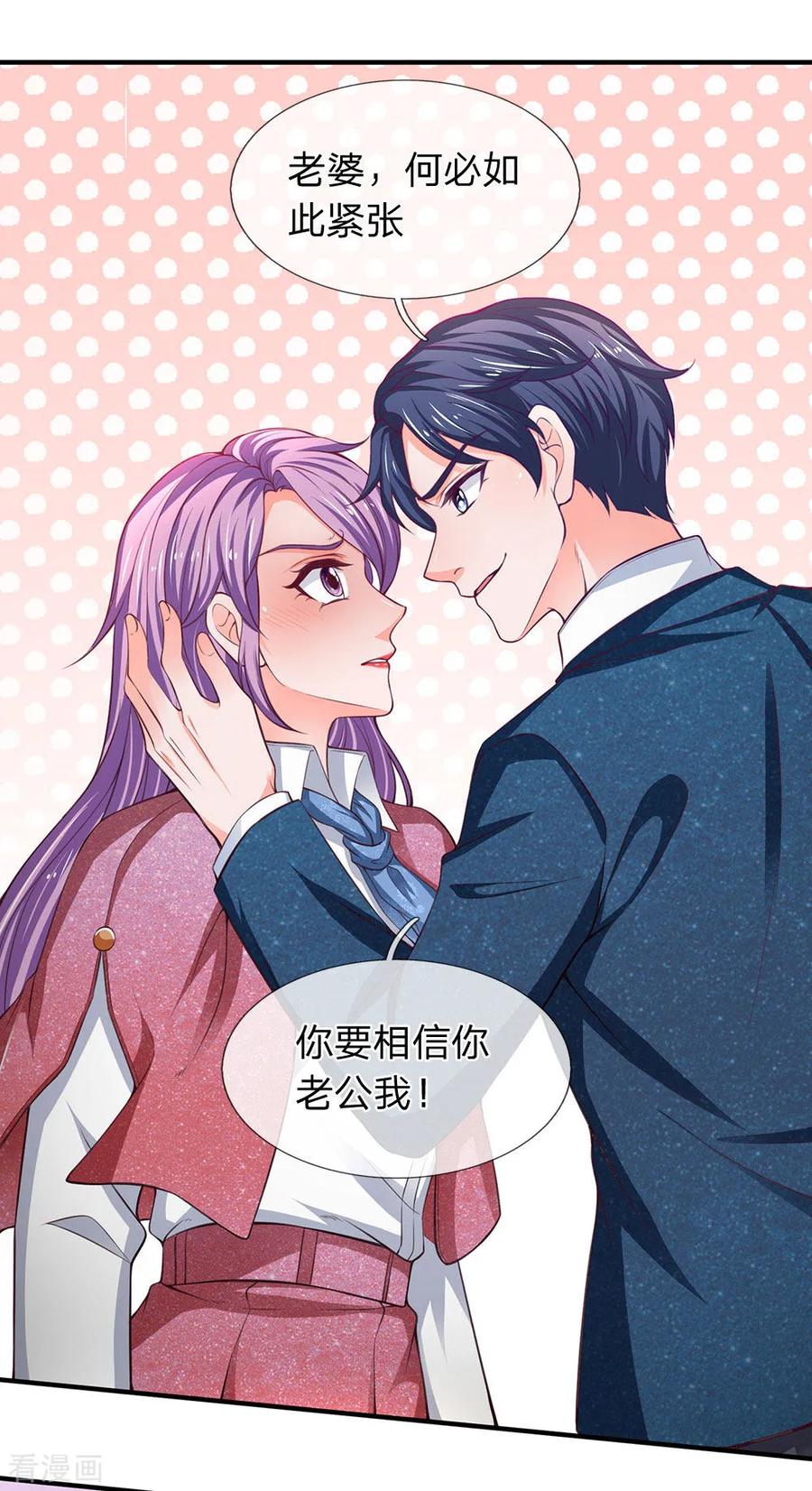 第110话你要相信老公我-终极兵王混都市-六月雪工作室（第15张）
