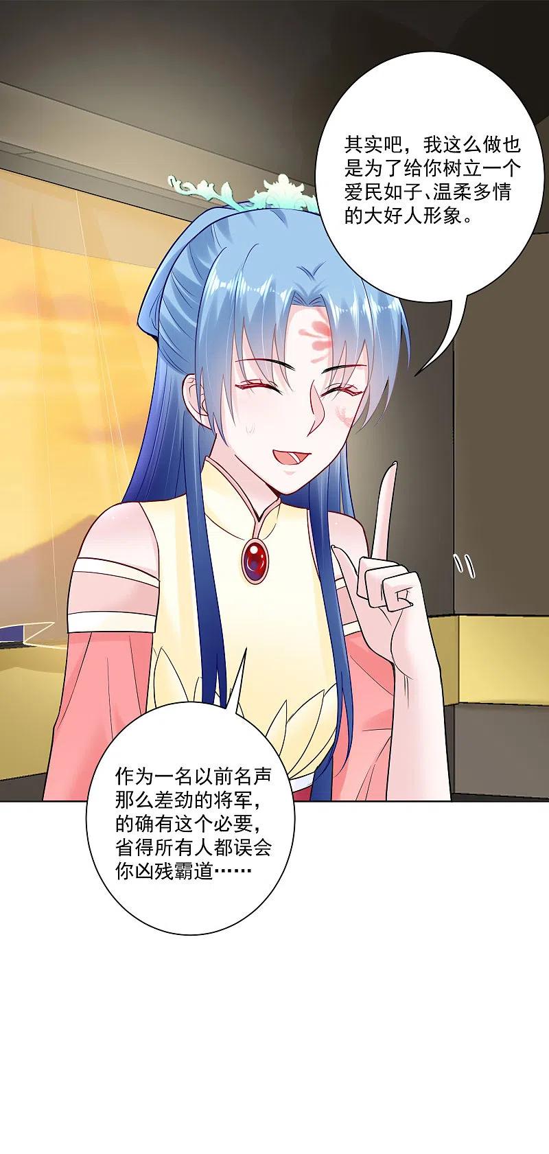 第107话该收利息了-毒医嫡女-极漫文化（第10张）