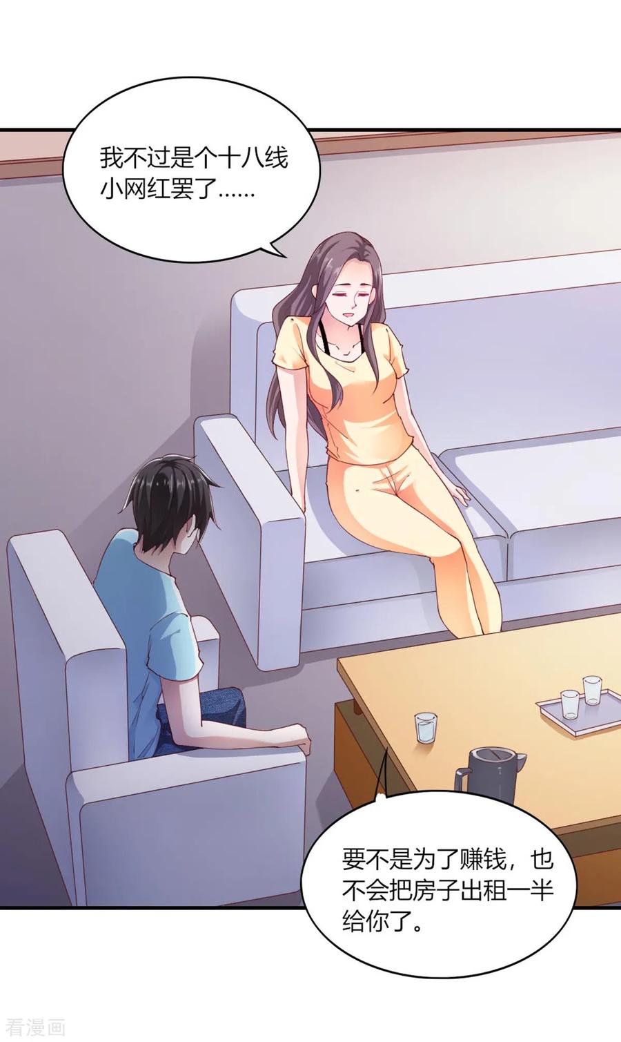 第106话-我的V信是外挂-二次元动漫 金橙动漫（第5张）