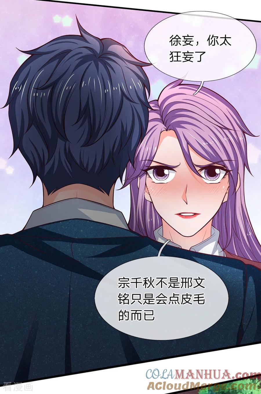 第110话你要相信老公我-终极兵王混都市-六月雪工作室（第16张）