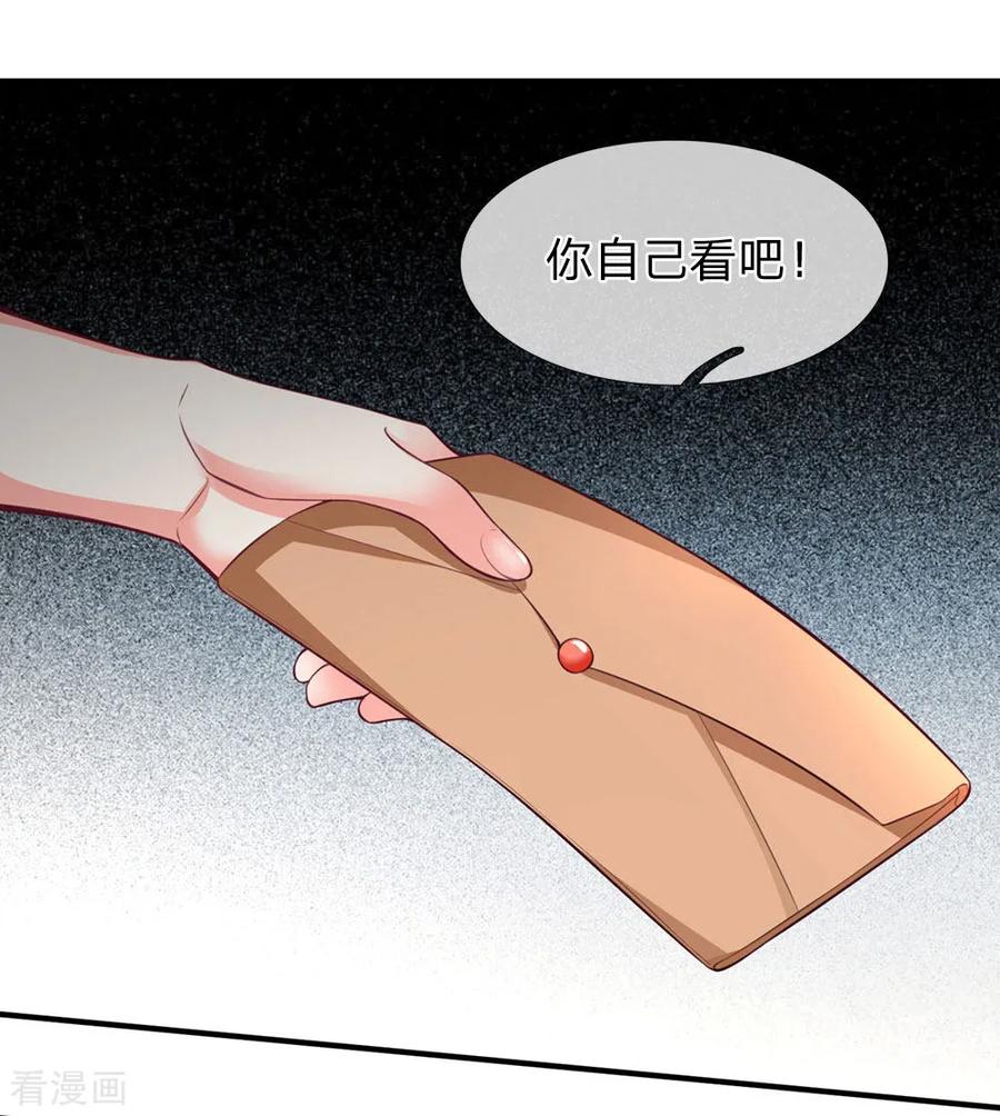 第110话你要相信老公我-终极兵王混都市-六月雪工作室（第9张）