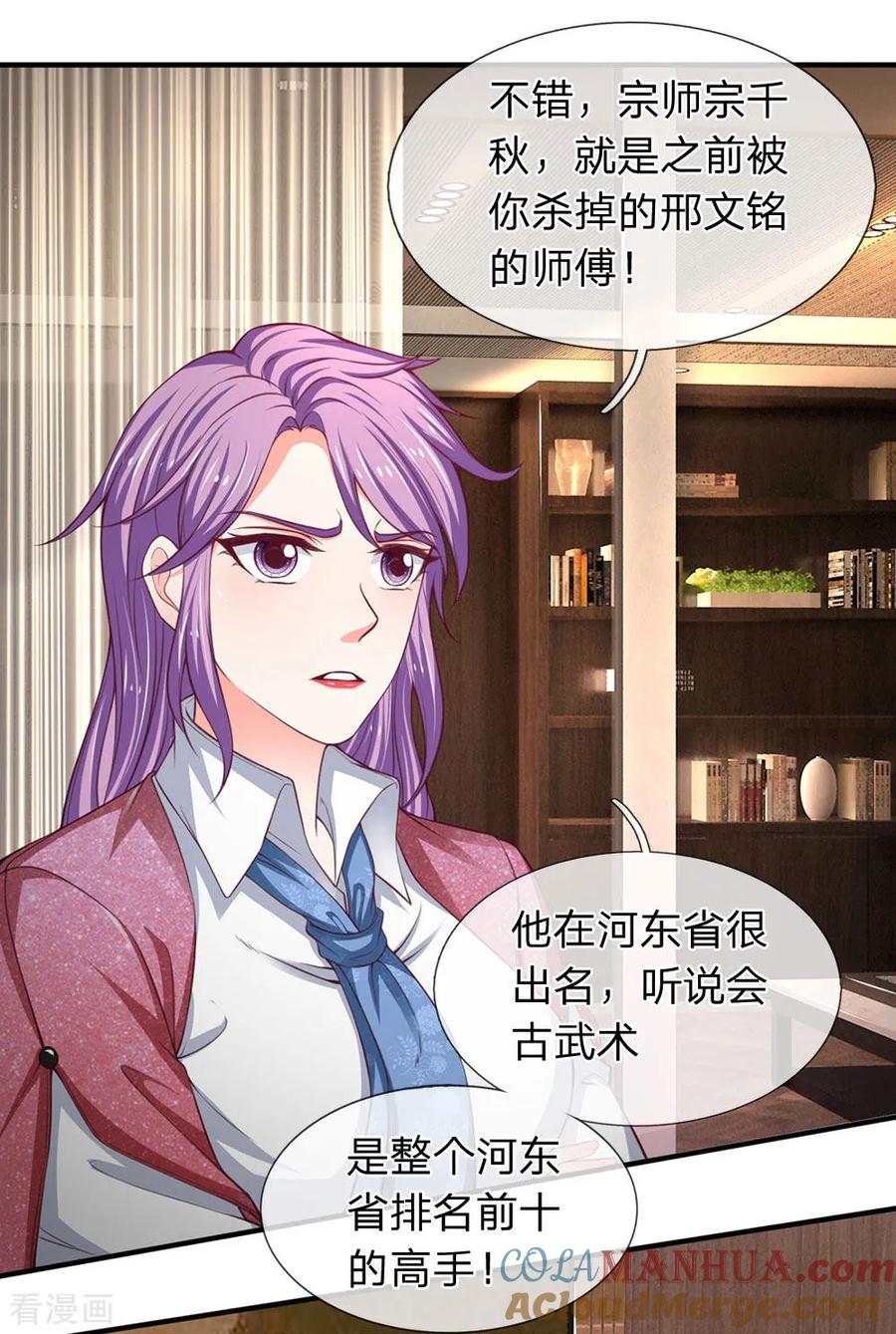 第110话你要相信老公我-终极兵王混都市-六月雪工作室（第12张）