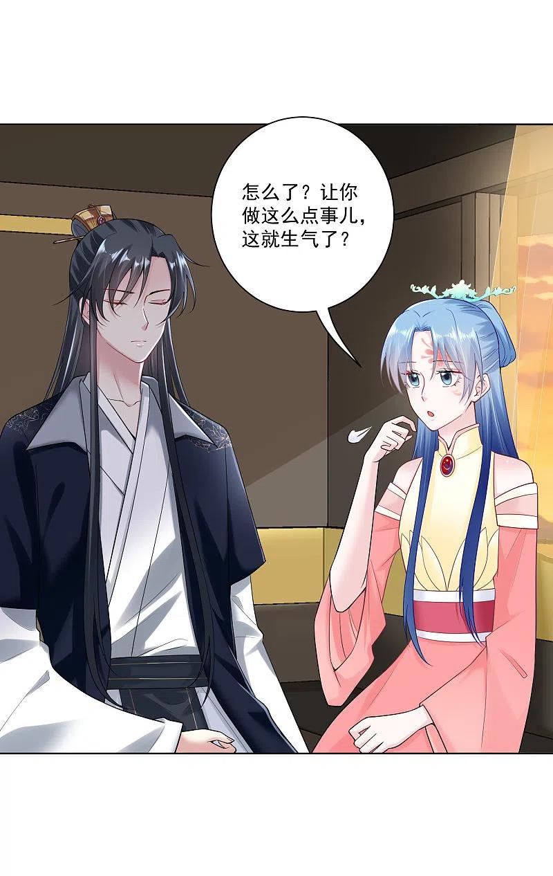 第107话该收利息了-毒医嫡女-极漫文化（第4张）