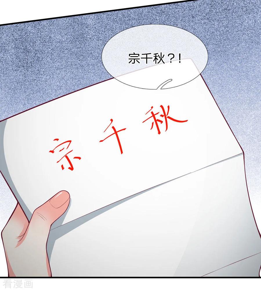 第110话你要相信老公我-终极兵王混都市-六月雪工作室（第11张）
