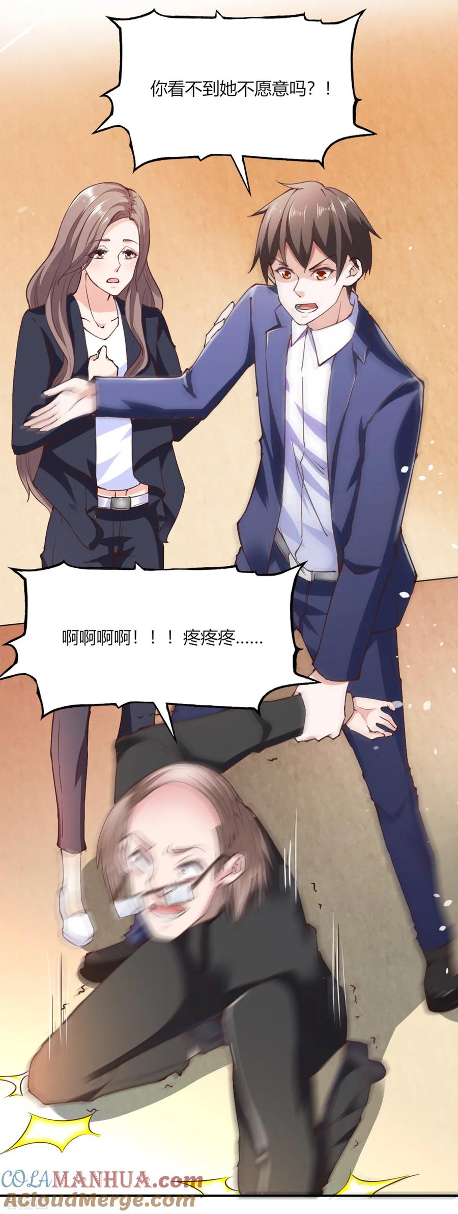 第107话-我的V信是外挂-二次元动漫 金橙动漫（第10张）