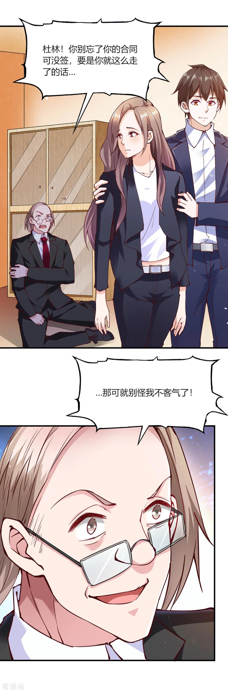 第107话-我的V信是外挂-二次元动漫 金橙动漫（第11张）