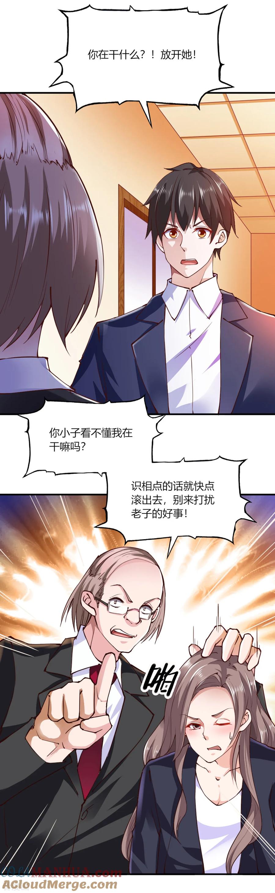 第107话-我的V信是外挂-二次元动漫 金橙动漫（第4张）