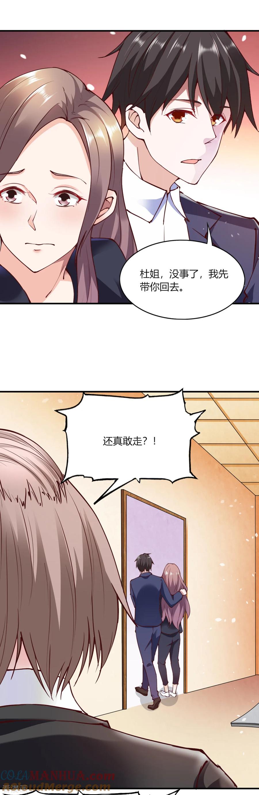 第107话-我的V信是外挂-二次元动漫 金橙动漫（第12张）