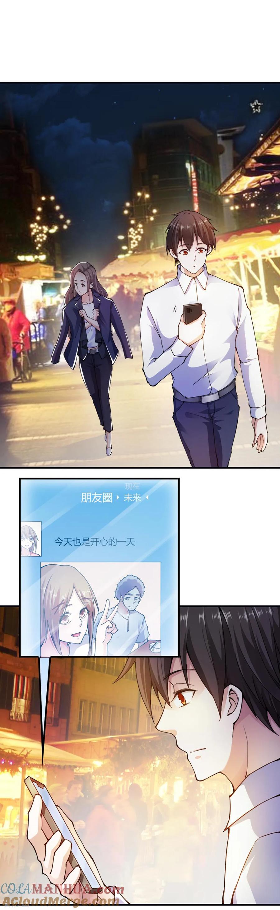 第107话-我的V信是外挂-二次元动漫 金橙动漫（第14张）