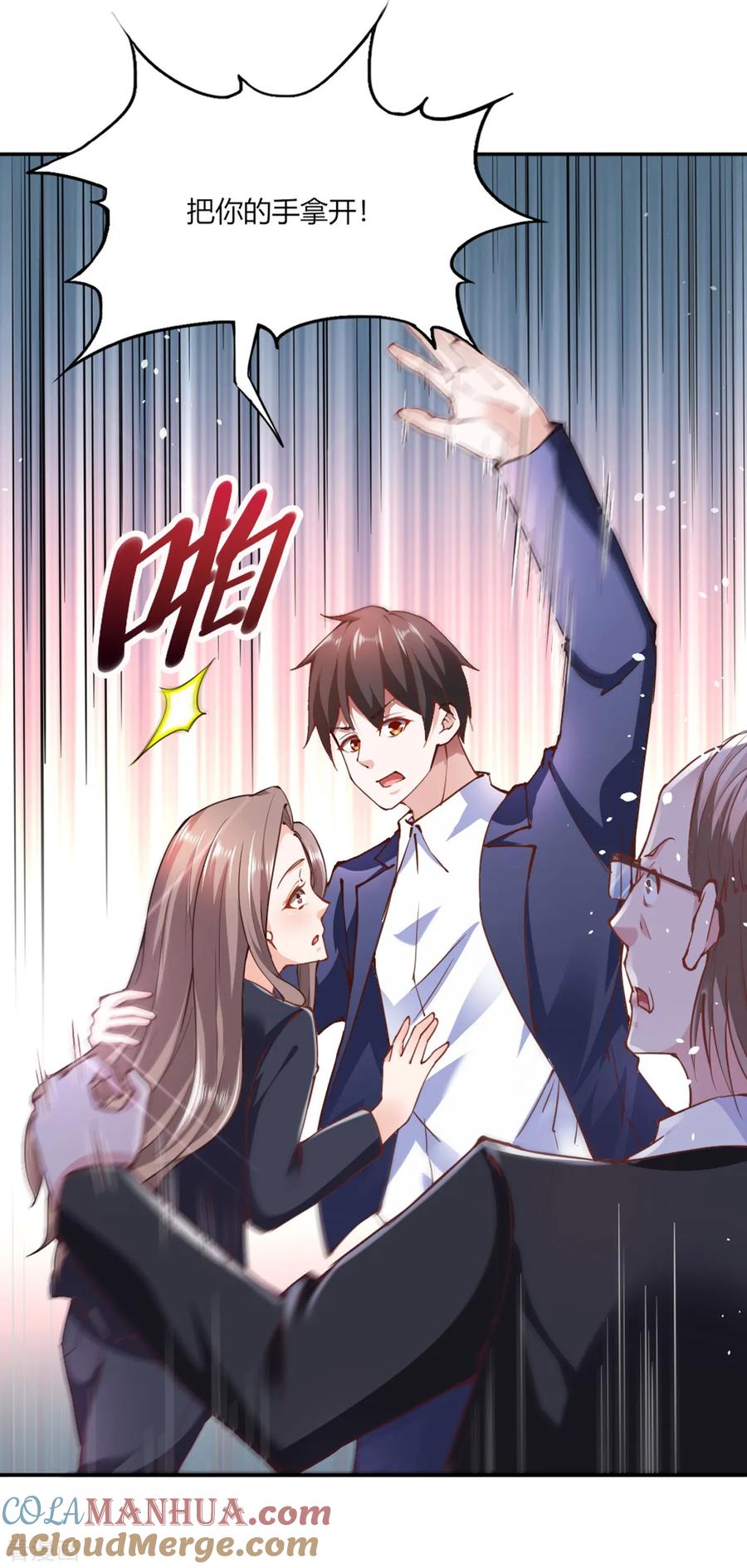 第107话-我的V信是外挂-二次元动漫 金橙动漫（第6张）