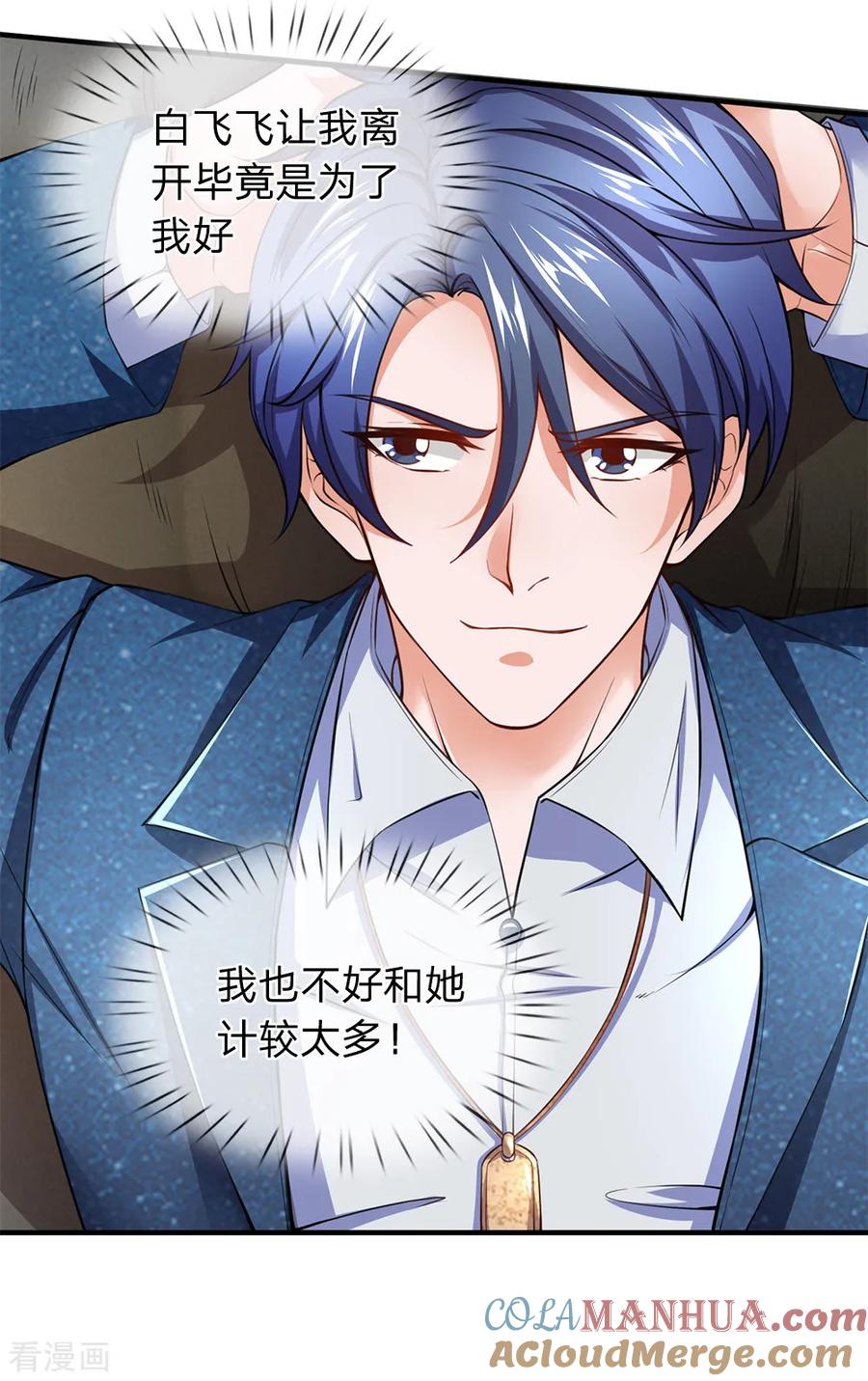 第111话白氏集团的大功臣-终极兵王混都市-六月雪工作室（第2张）