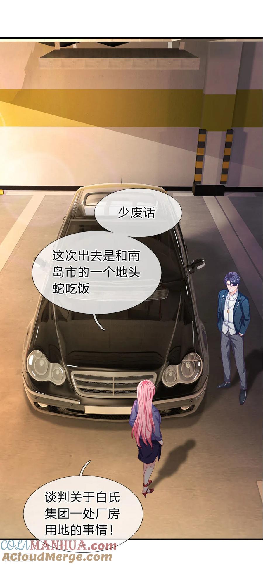 第112话特S级驾驶证-终极兵王混都市-六月雪工作室（第8张）