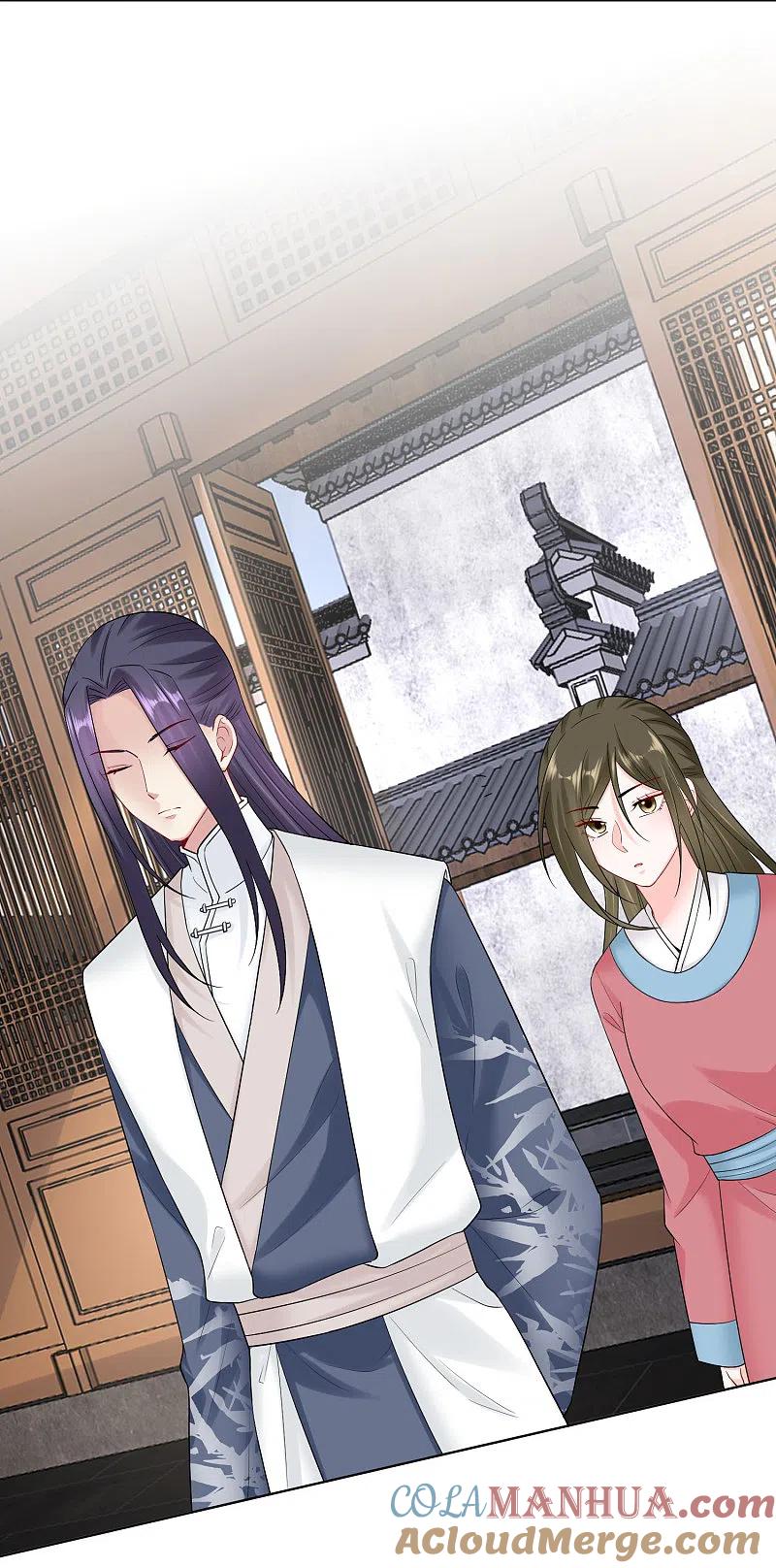 第109话掌管库房-毒医嫡女-极漫文化（第15张）