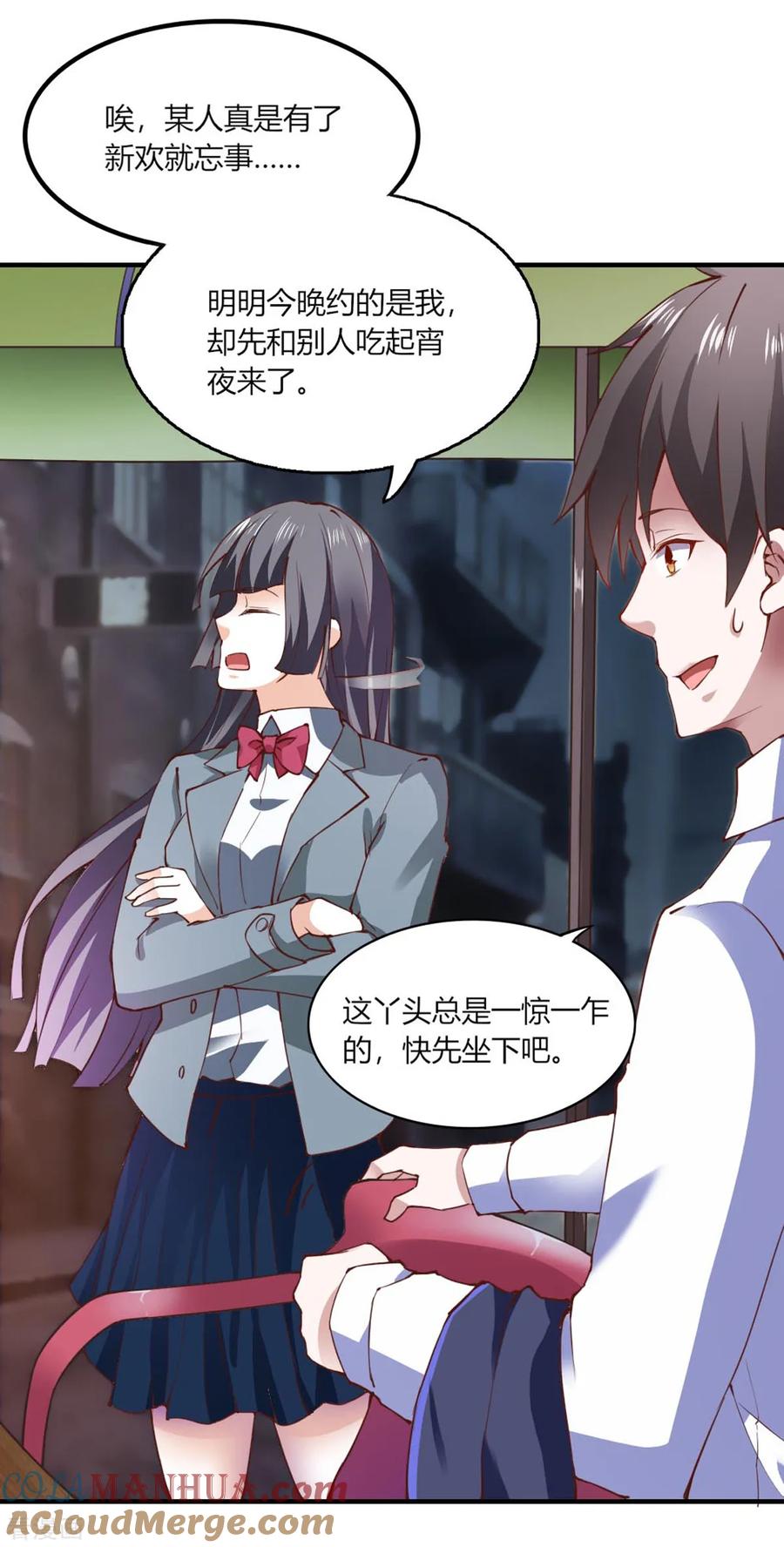 第108话-我的V信是外挂-二次元动漫 金橙动漫（第4张）