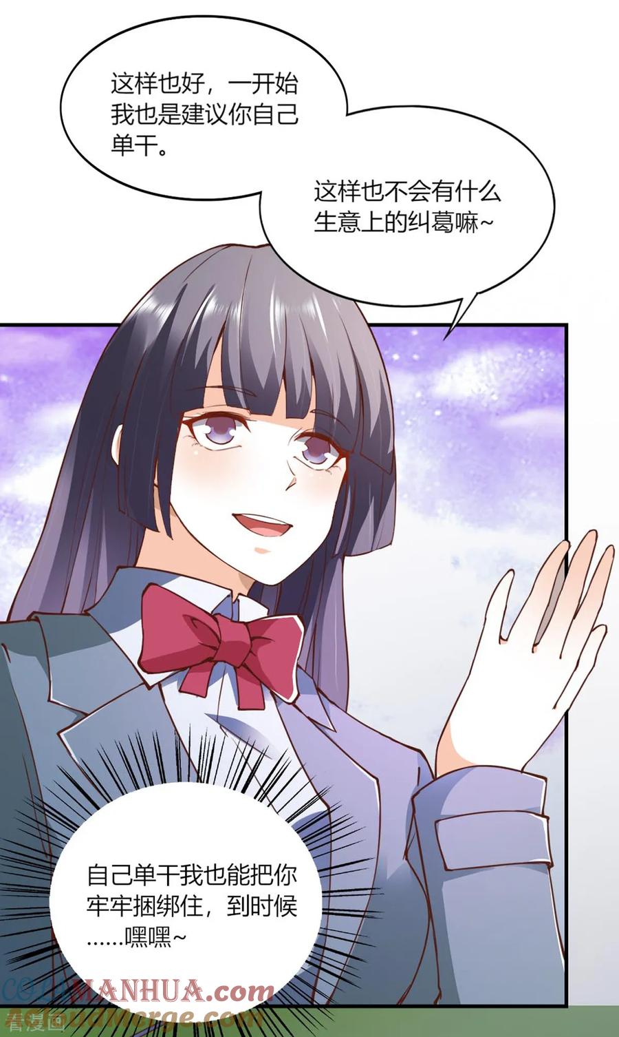 第108话-我的V信是外挂-二次元动漫 金橙动漫（第8张）