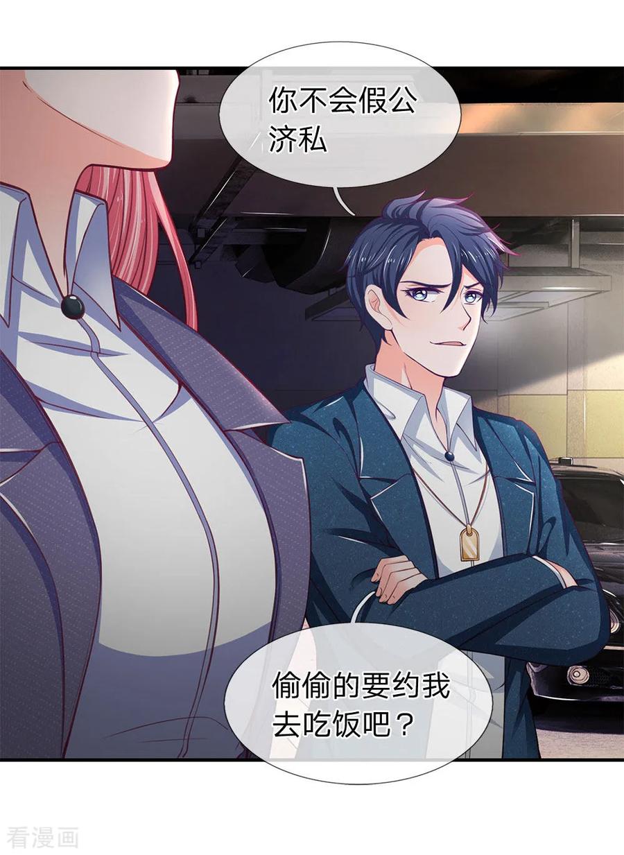 第112话特S级驾驶证-终极兵王混都市-六月雪工作室（第5张）