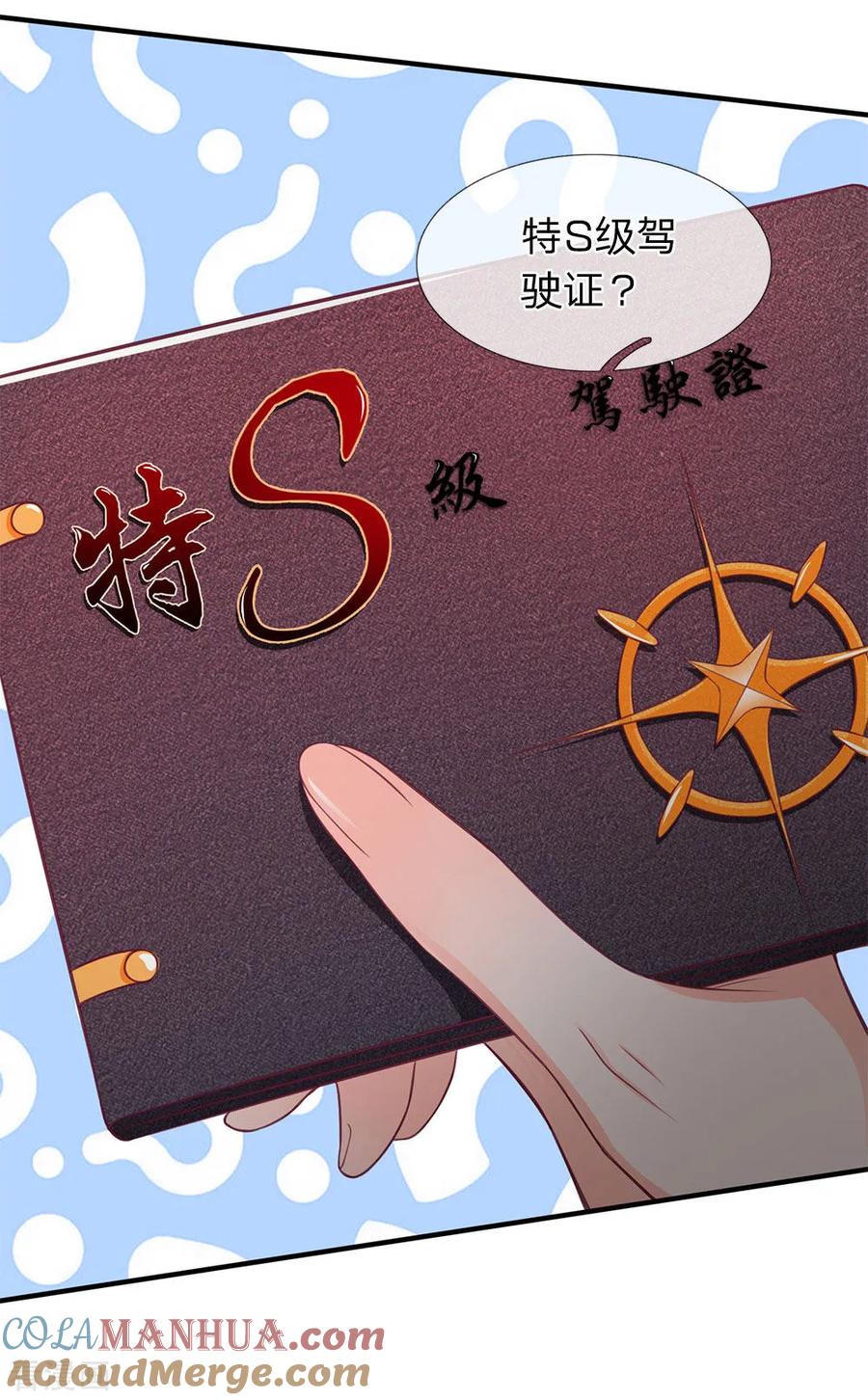 第112话特S级驾驶证-终极兵王混都市-六月雪工作室（第14张）