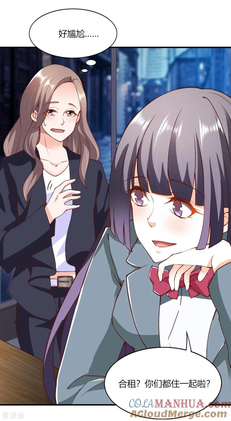 第108话-我的V信是外挂-二次元动漫 金橙动漫（第6张）