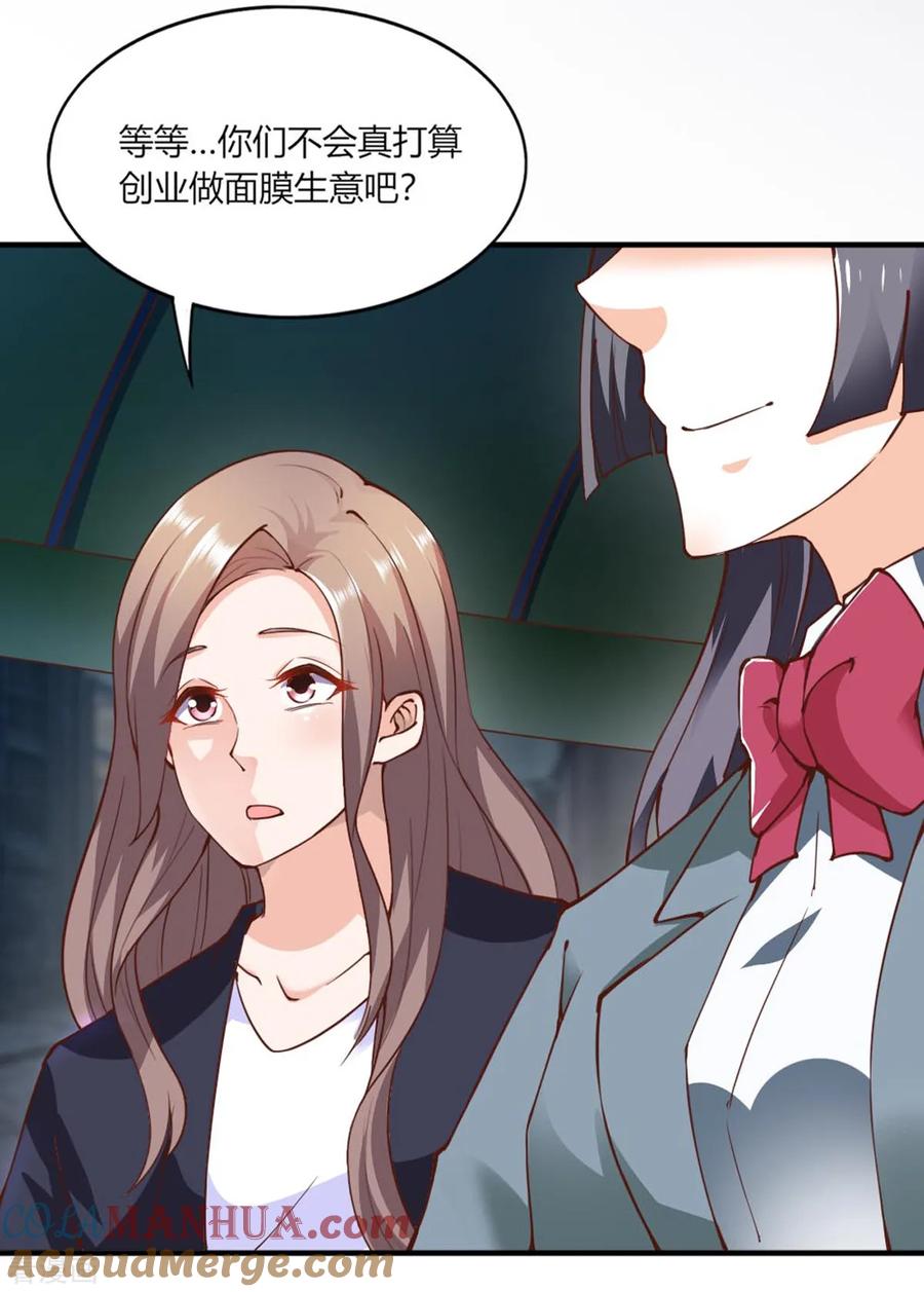 第108话-我的V信是外挂-二次元动漫 金橙动漫（第10张）