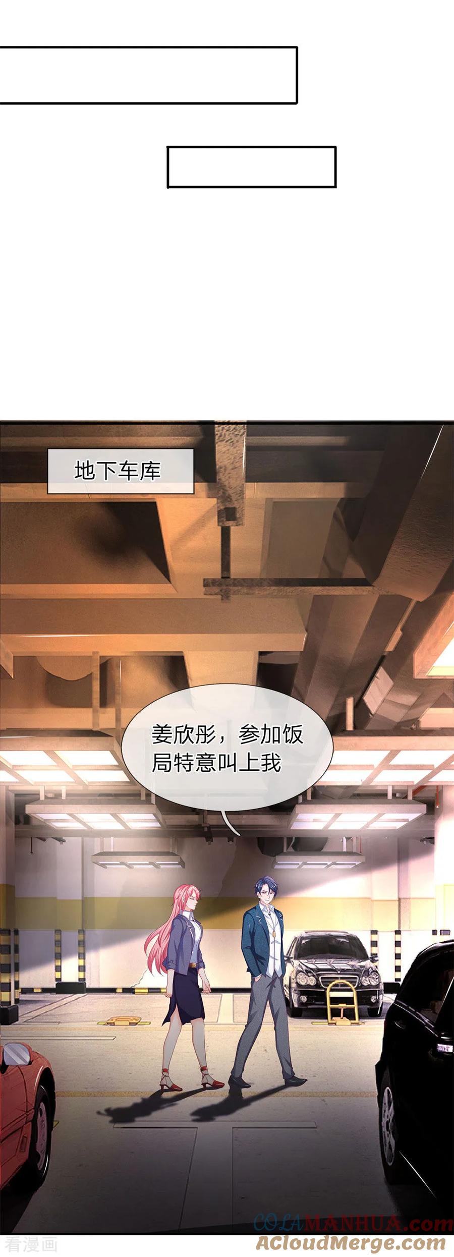 第112话特S级驾驶证-终极兵王混都市-六月雪工作室（第4张）