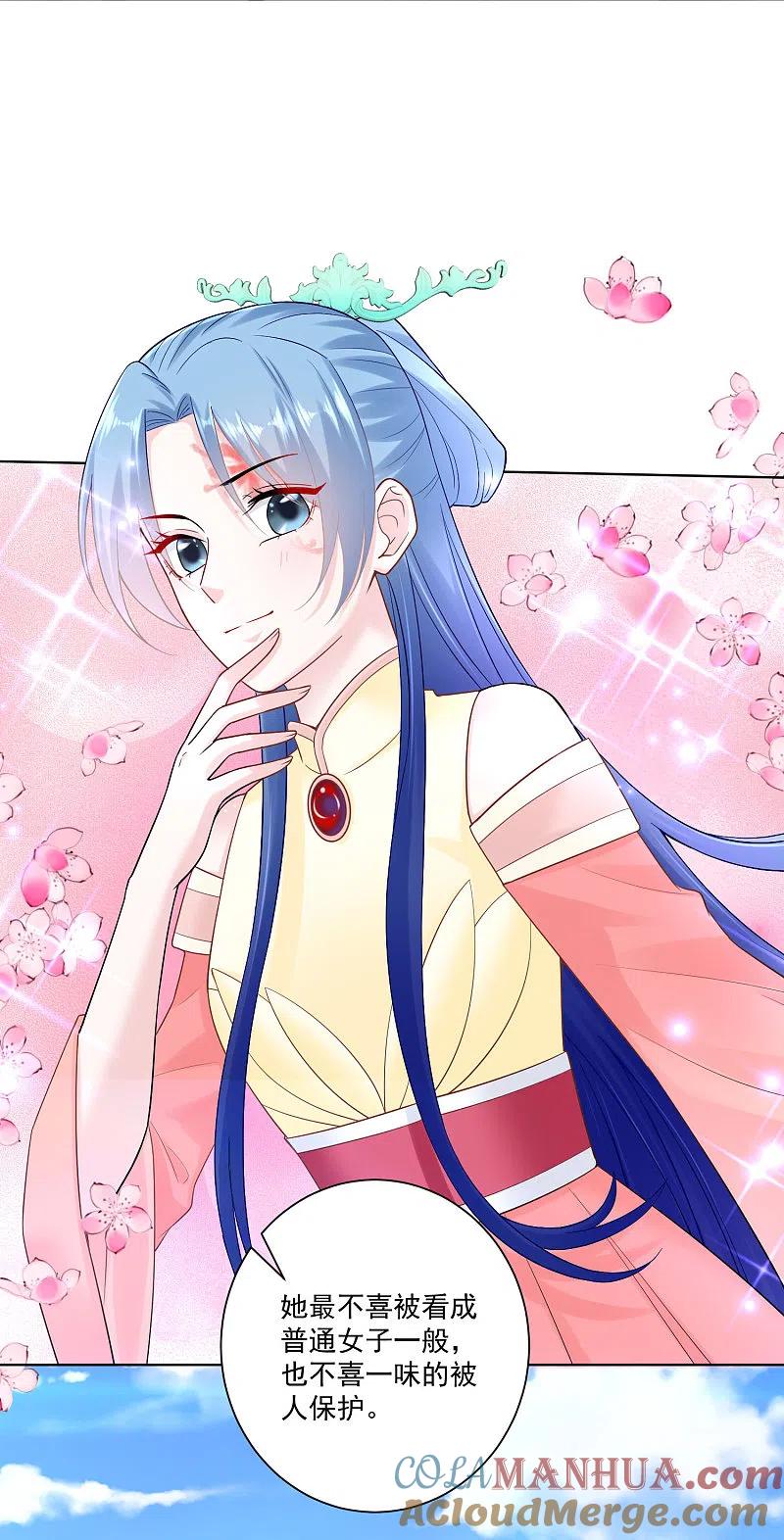 第109话掌管库房-毒医嫡女-极漫文化（第3张）