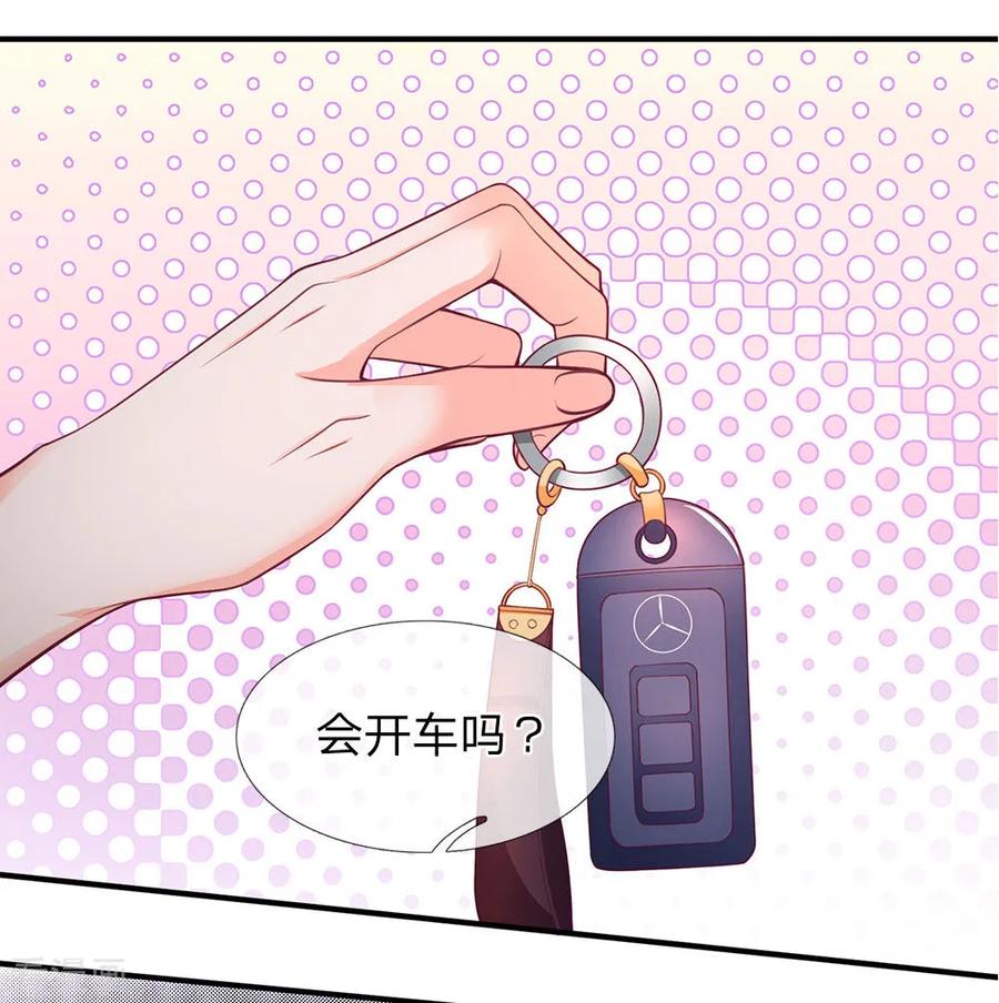 第112话特S级驾驶证-终极兵王混都市-六月雪工作室（第9张）