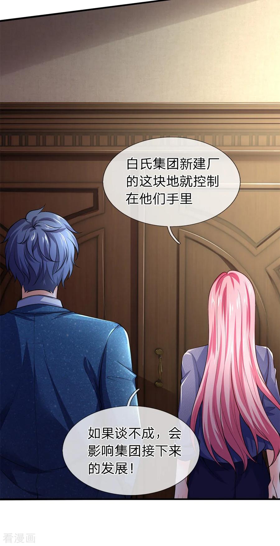第113话今晚我做你的保镖呗？！-终极兵王混都市-六月雪工作室（第11张）