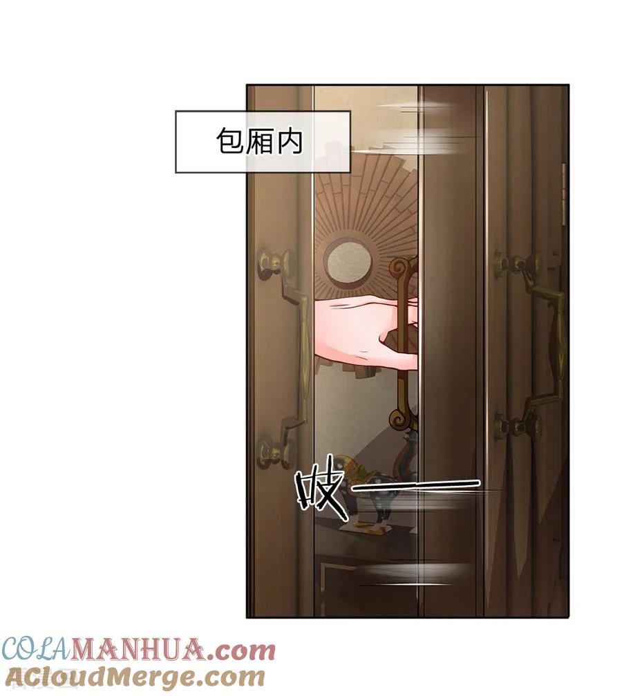 第113话今晚我做你的保镖呗？！-终极兵王混都市-六月雪工作室（第12张）