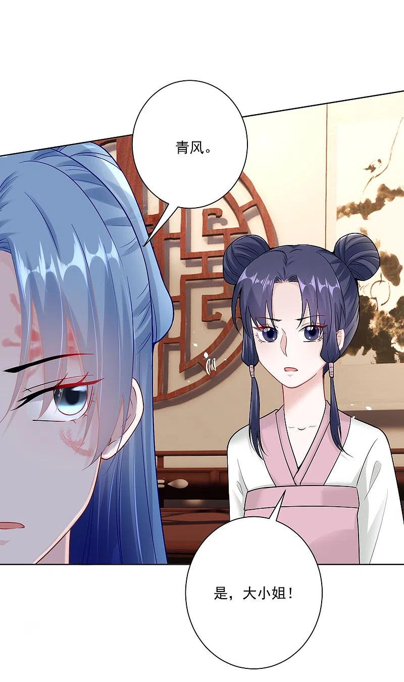 第110话关门打白莲-毒医嫡女-极漫文化（第16张）