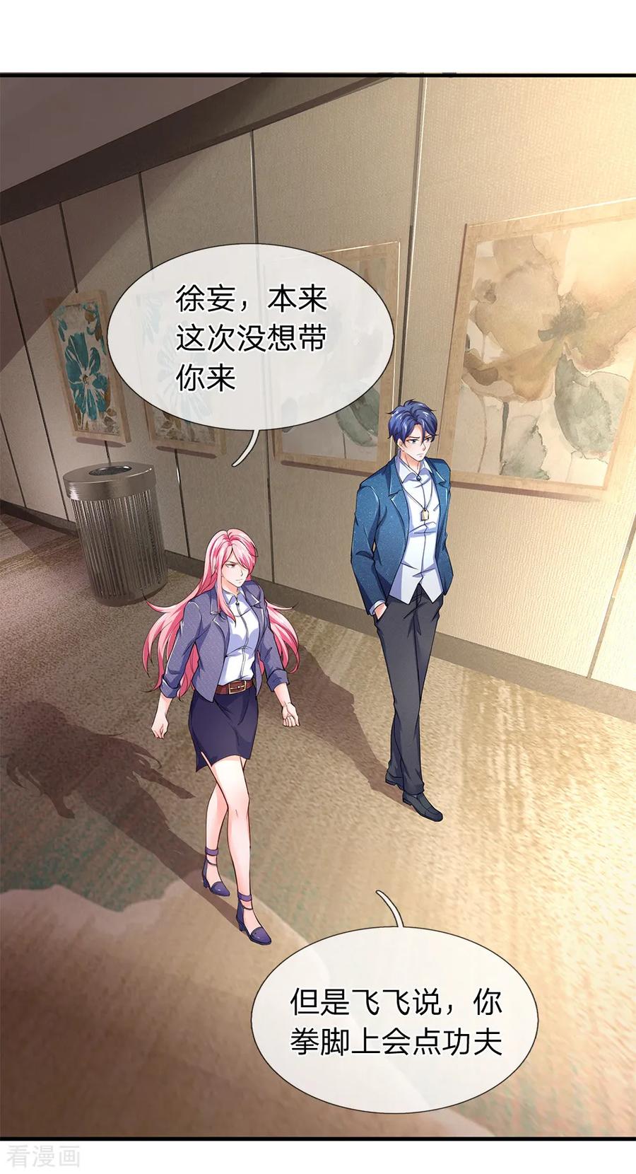 第113话今晚我做你的保镖呗？！-终极兵王混都市-六月雪工作室（第7张）