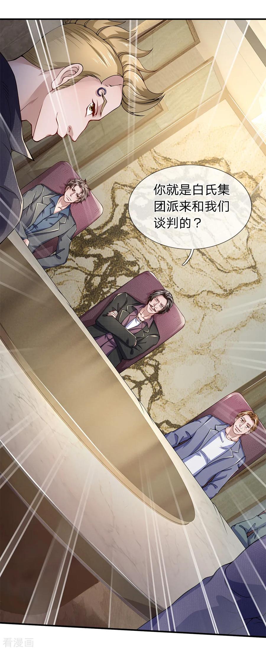 第113话今晚我做你的保镖呗？！-终极兵王混都市-六月雪工作室（第13张）