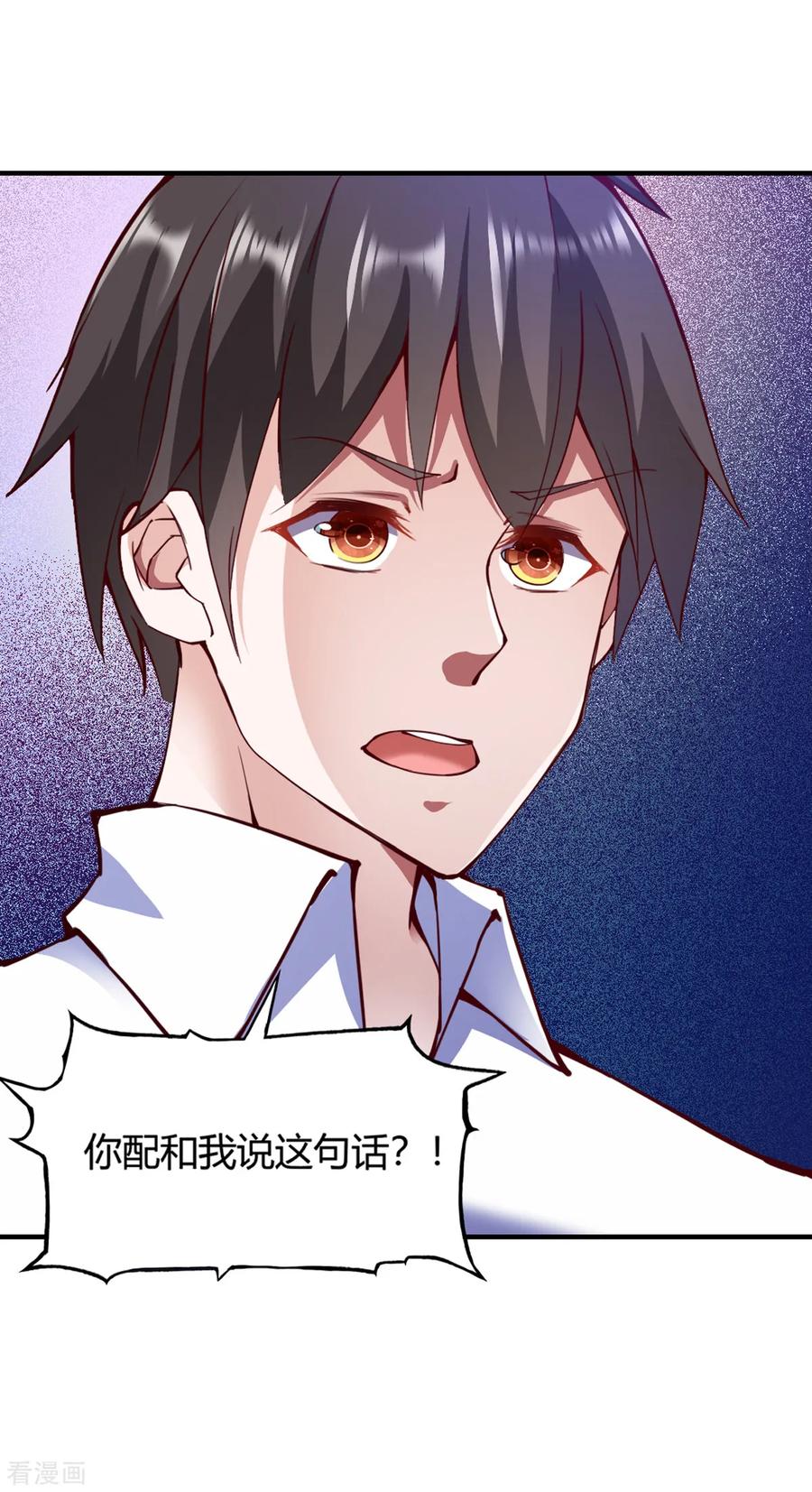 第109话-我的V信是外挂-二次元动漫 金橙动漫（第13张）
