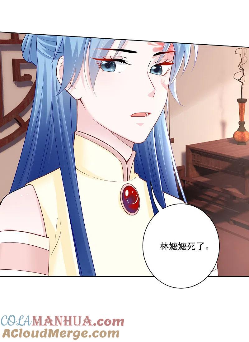 第110话关门打白莲-毒医嫡女-极漫文化（第3张）