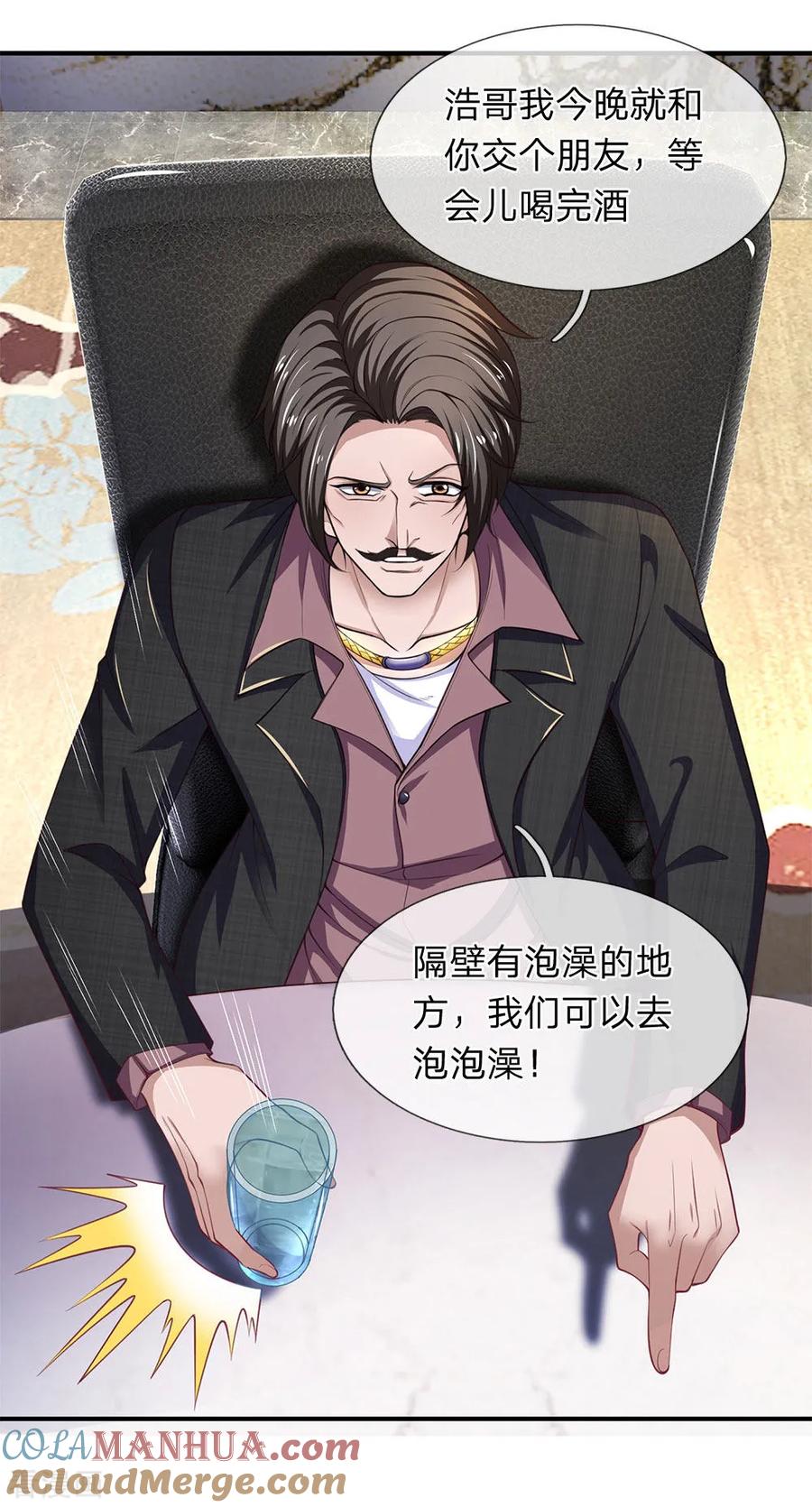 第114话酒局危机-终极兵王混都市-六月雪工作室（第7张）